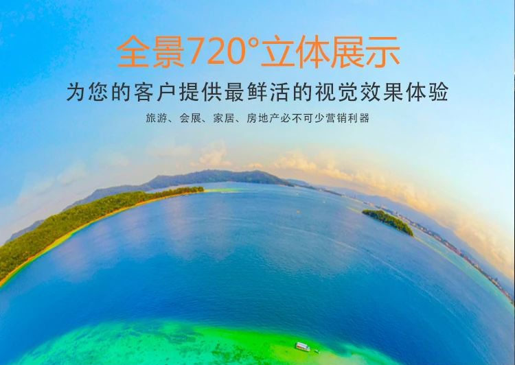 辉县720全景的功能特点和优点